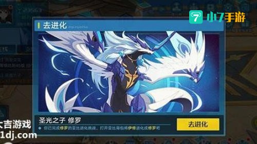 奥拉星修罗怎么打