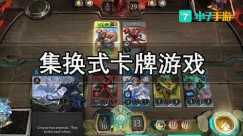 集换式卡牌游戏