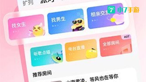 陪玩软件哪个最好