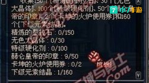 泰拉石武器要做多久