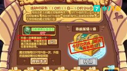 洛克王国法老