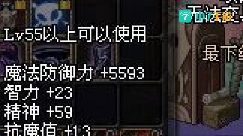 dnf小游戏阿修罗