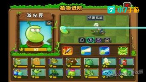 植物大战僵尸2金手指