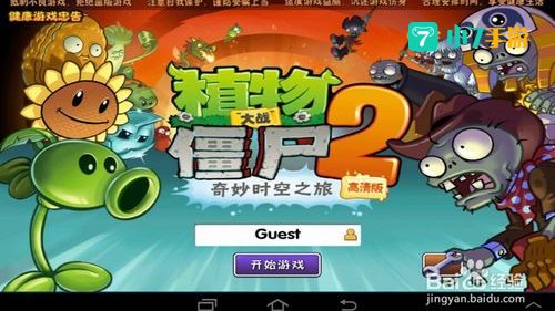 植物大战僵尸2金手指