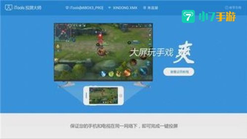 投屏大师