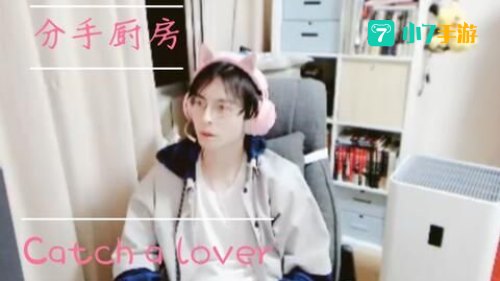 catch a lover