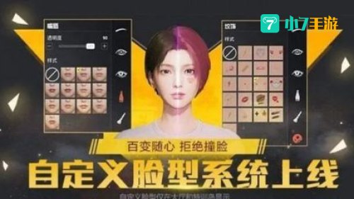 吃鸡捏脸代码