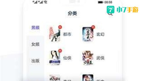 小说快捕下载