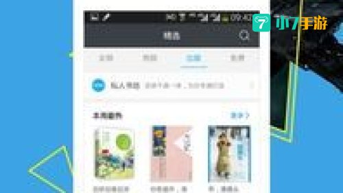 小说快捕下载