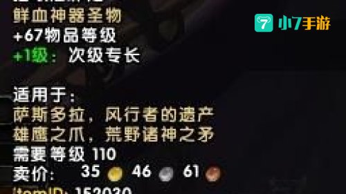 崩裂词缀