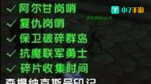崩裂词缀