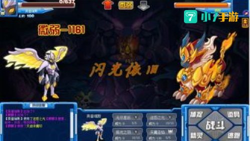 赛尔号麒麟真身