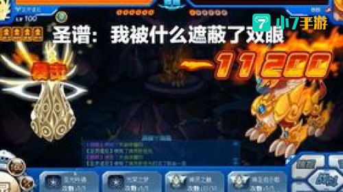 赛尔号麒麟真身