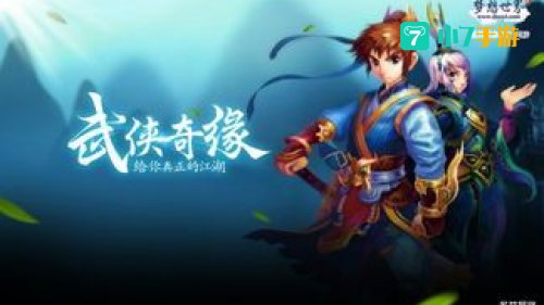 梦想世界剧情点