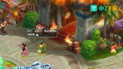 梦想世界剧情点