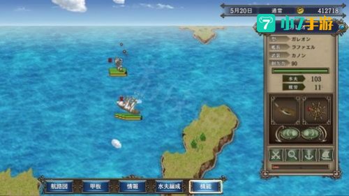 大航海时代4全攻略