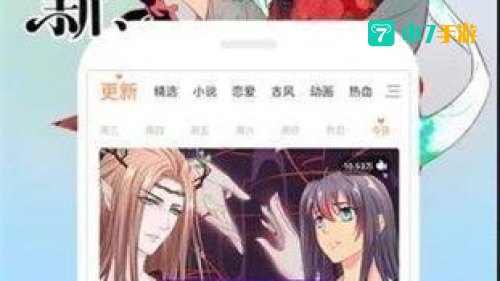 非常爱漫画