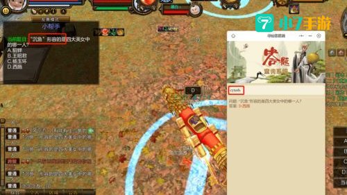 寻仙答题器