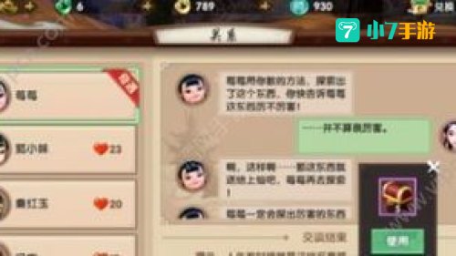 寻仙答题器