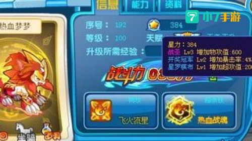 奥奇传说怎么盗号