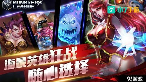手机游戏联盟
