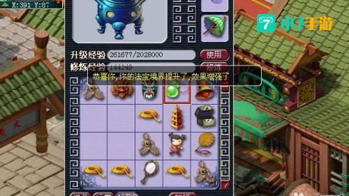 梦幻西游法宝位置