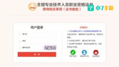 全国会计资格评价网查询