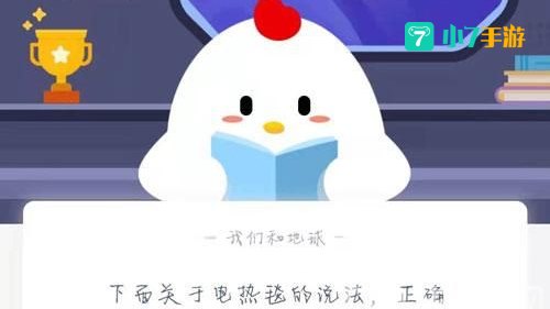 下列关于电热毯的说法正确的是