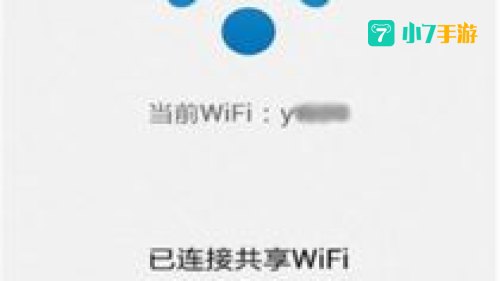 wifi助手