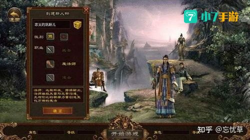 传奇世界攻略