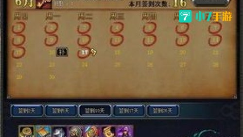 真三外挂
