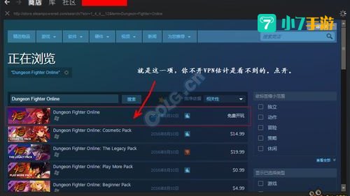 steam dnf