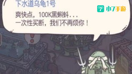 最强蜗牛乌龟