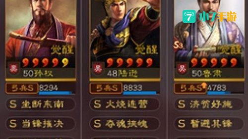 三国志战略版官网