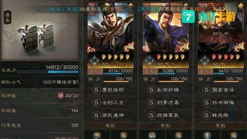 三国志战略版官网
