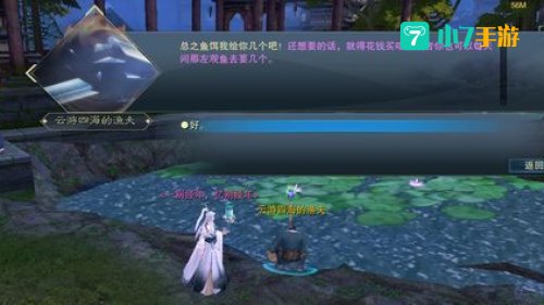 诛仙钓鱼