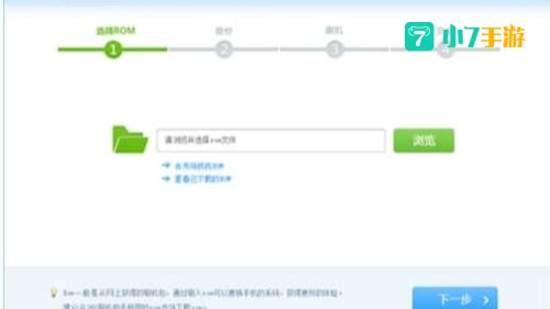 360刷机