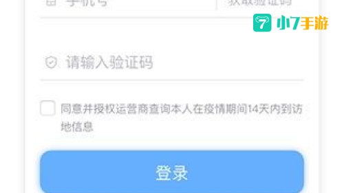 通信行程卡下载app
