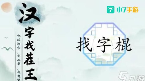赢找出16个字