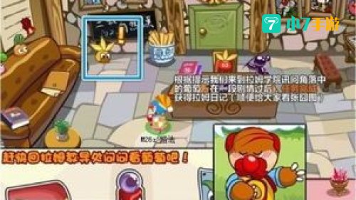 摩尔庄园拉姆日记