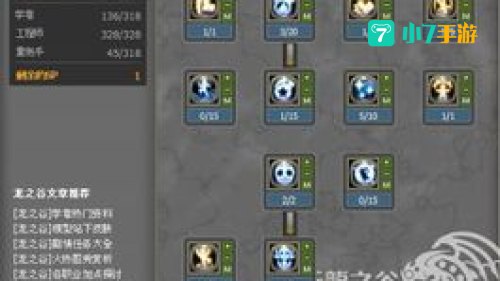 龙之谷重炮手刷图加点