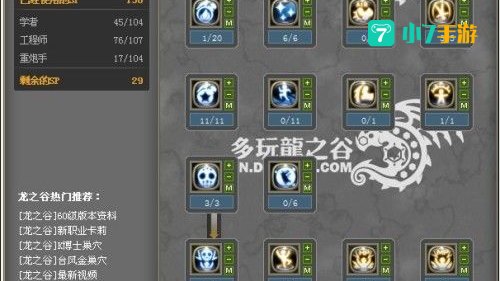 龙之谷重炮手刷图加点