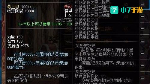 dnf光环装备：揭秘团队战斗中的神秘助力