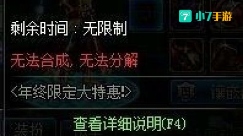 dnf光环装备