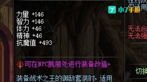dnf光环装备
