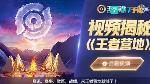 王者营地：揭秘游戏背后的精彩故事与策略解析